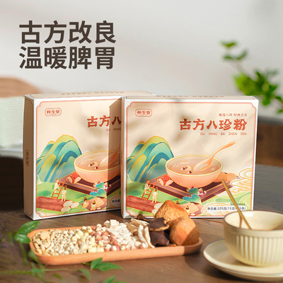 拍1发2盒怀生堂八珍粉225g