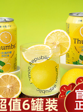 【超值6罐装】Thumbs一片真柠檬苏打水饮料310ml酸甜汽泡水饮料