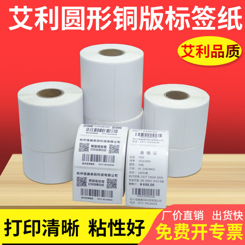 圆形空白铜板合格证打标机不干胶