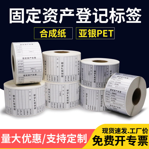 白色手写pet可打印不干胶定制