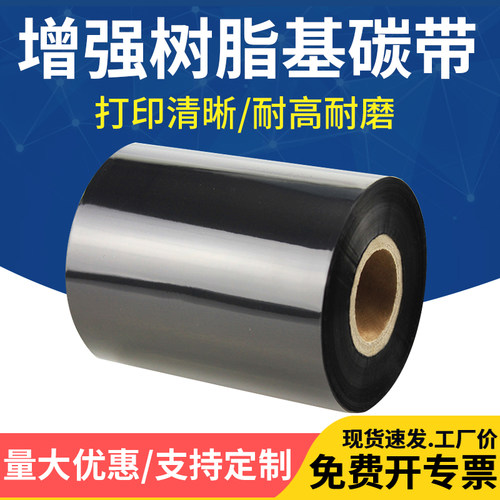 树脂碳带条码打印机打印清晰