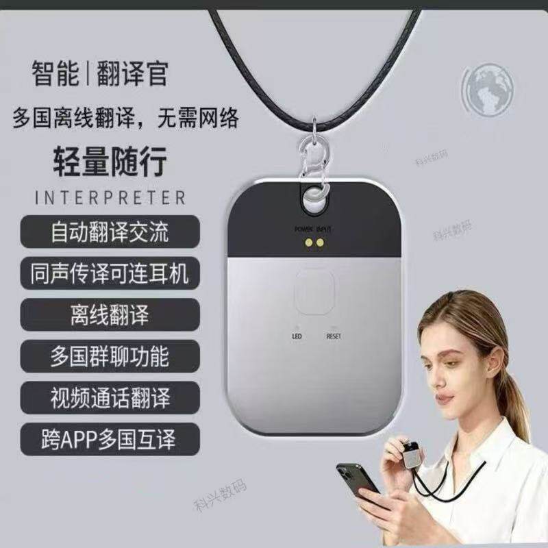 免费视频通话英语日语韩语法语泰语德语俄语等多国语跨APP翻译机