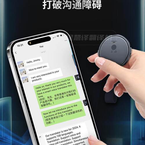 同声传译语音翻译智能翻译机