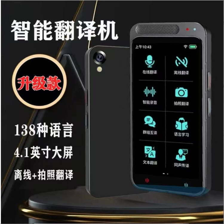 出国翻译器同声翻译英语泰语老挝语蒙古日语西班牙语意大利法语等