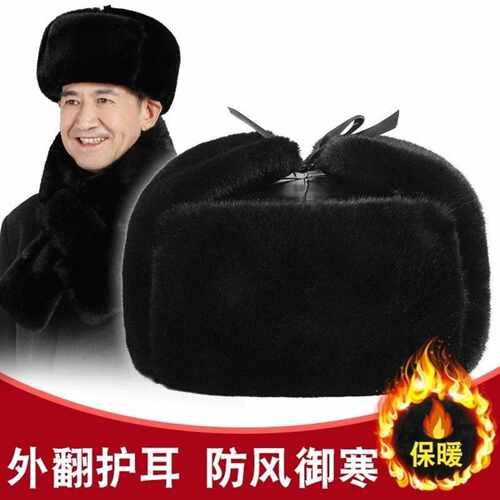 中老年人专用东北雷锋帽男加绒