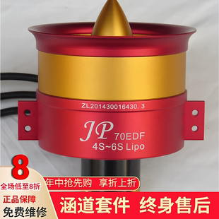 JP金属涵道70MM80MM90MM105MM120MM高压电调120A160A航模风扇套装