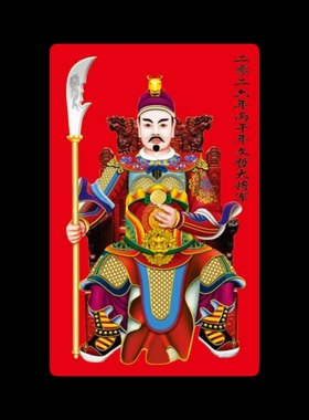 2026年马年太岁属鼠兔马牛护身卡