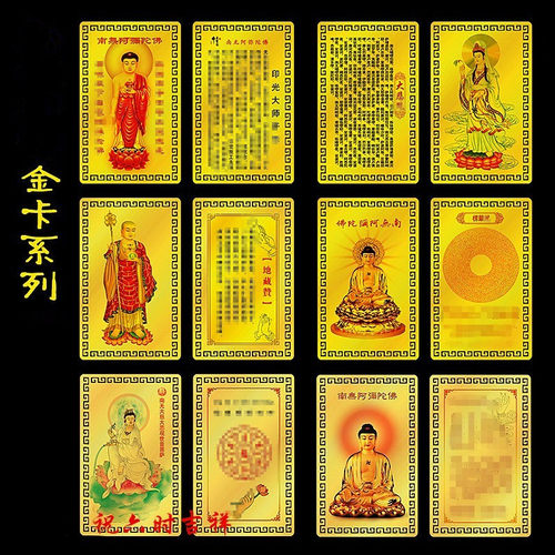 佛像经文金属大悲观音地藏王