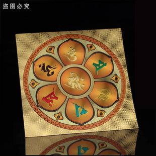 六字大明观音菩萨六字箴言金箔不干胶贴纸自带背胶门窗贴