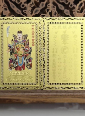 丙午年生肖鼠免马牛平安护身金卡