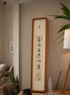 五月画馆实木书法相框摆台高级感挂墙字画装裱长条定制黑胡桃框