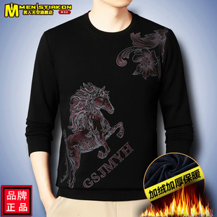 2026潮流新款马图案印花长袖t恤卫衣加绒加厚保暖打底衫休闲男士