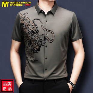 夏季 中年爸爸男士 衬衣宽松男 龙图案衬衫 无痕冰丝抗皱中国风短袖