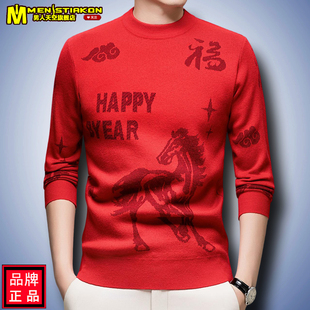 毛衣马年中老年秋冬年服爸爸线衫 大红色针织衫 保暖男 男士 2025秋季