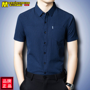 冰丝含棉短袖格子衬衫男夏季新款男士商务2026爸爸衬衣带口袋中年