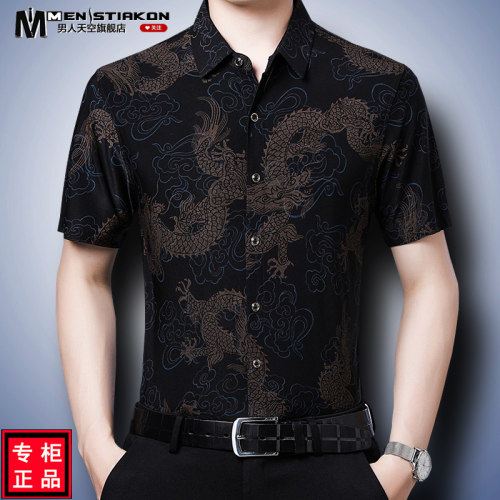 冰丝中国风龙图案父亲装短袖衬衫