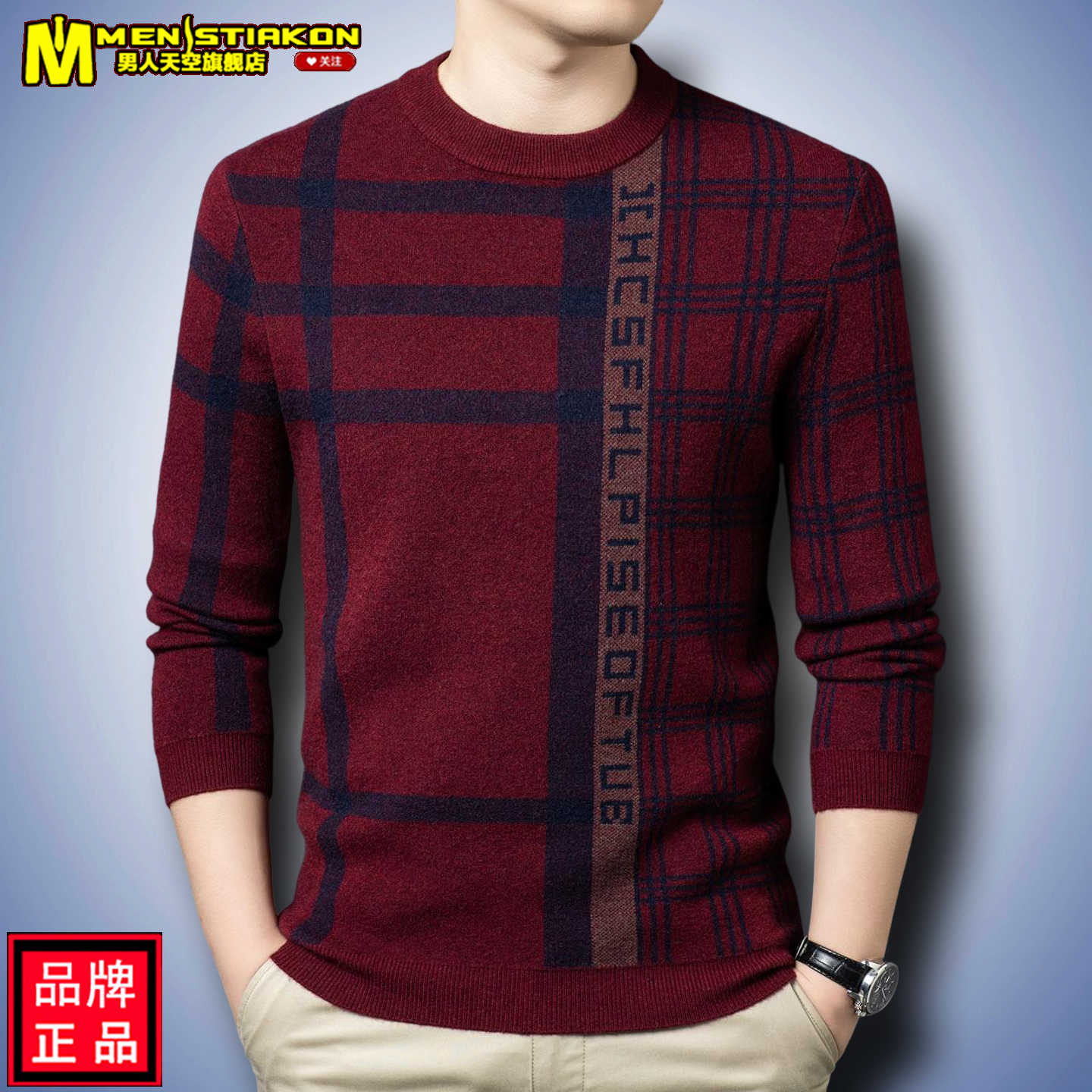 含羊毛毛衫针织衫加厚中年毛衣