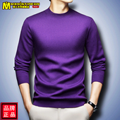 长袖 男士 线衫 毛衫 2025 含羊毛秋冬紫色潮流针织衫 男毛衣新款 打底衫