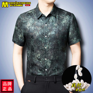 纯桑蚕丝香云纱男士夏季短袖真丝花衬衫中老年爸爸装衬衣新款