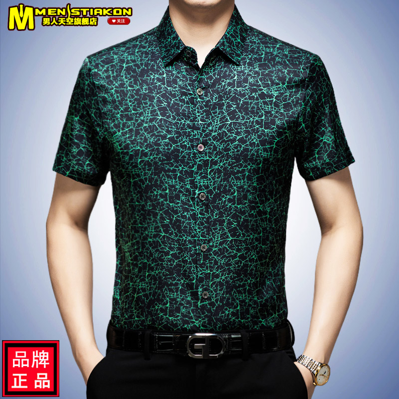 绸缎短袖花衬衫男夏季新款夏装中年爸爸碎花衬衣2025商务休闲抗皱