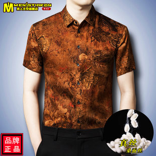 纯桑蚕丝香云纱真丝短袖花衬衫男士中年爸爸衬衣夏季丝绸带口袋
