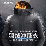 Дорожная куртка с пухом, демисезонный съемный вкладыш, пуховик, «три в одном»