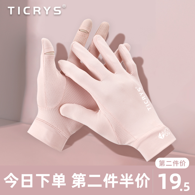 TICRYS骑行冰丝开车防晒手套女夏季跑步手套女可触屏防紫外线防滑