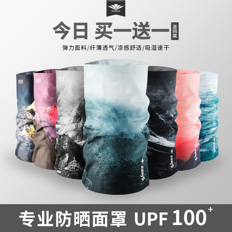 TICRYS防晒面罩男防风脖套钓鱼防寒骑行面巾登山魔术头巾定制围脖