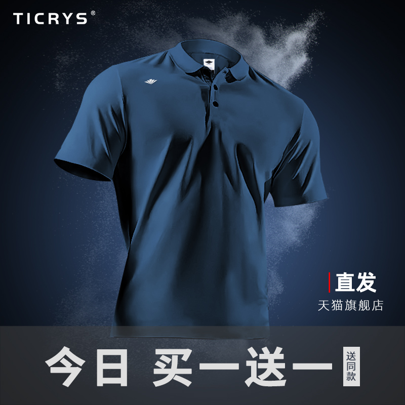 TICRYS无缝防晒快干POLO衫