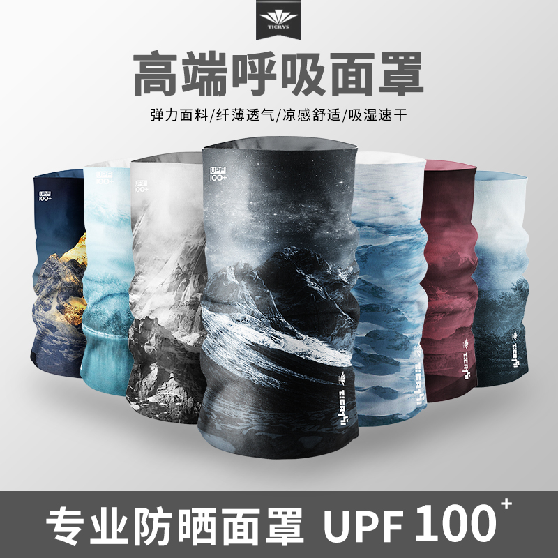 UPF100+微孔透气冰丝防晒面罩