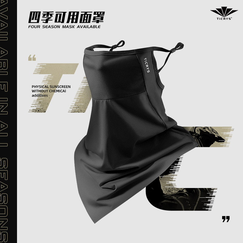 TICRYS骑行面罩脖套挂耳防晒面巾摩托车冰丝全脸面罩户外防风男女