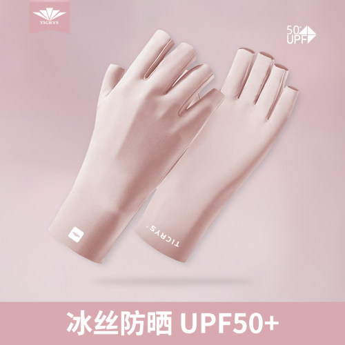 TICRYS美甲防晒手套女露指半指护甲防紫外线袖套防滑开车骑行儿童