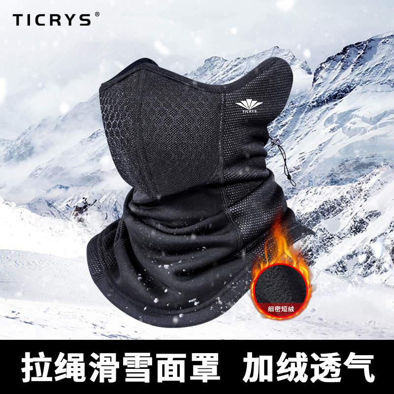 TICRYS滑雪面罩男抓绒保暖骑行头巾防风围脖套女户外摩托车秋冬季