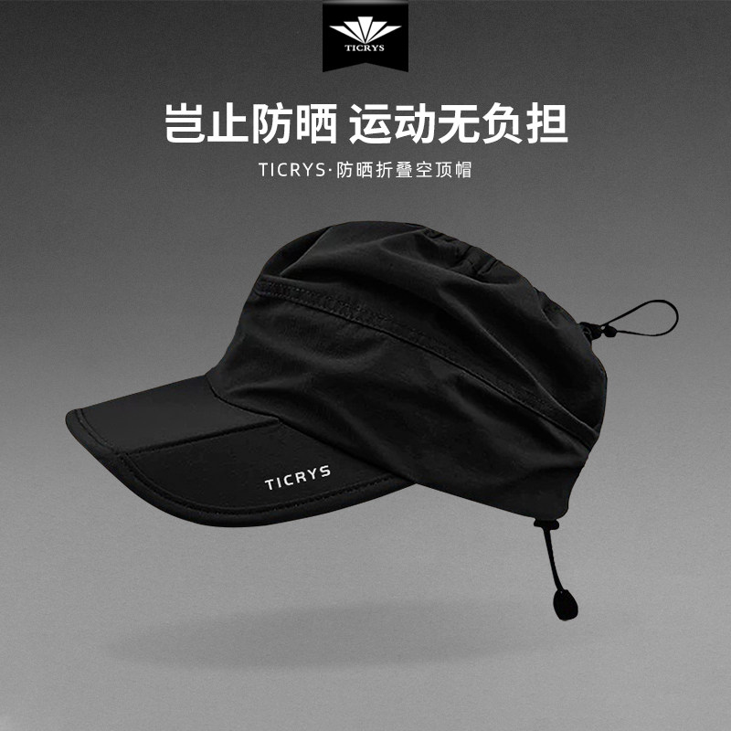 TICRYS空顶帽可折叠棒球帽子男女夏可扎马尾速干鸭舌帽运动防晒帽,运动包/户外包/配件,运动帽,淘宝优惠券,粉丝福利购,淘宝优惠卷