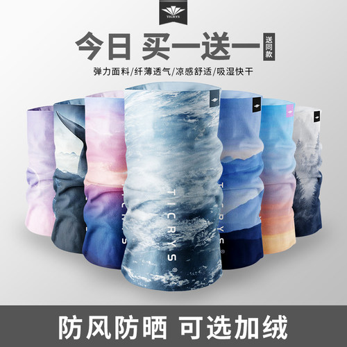 买一送一/防风防晒+加绒保暖可选