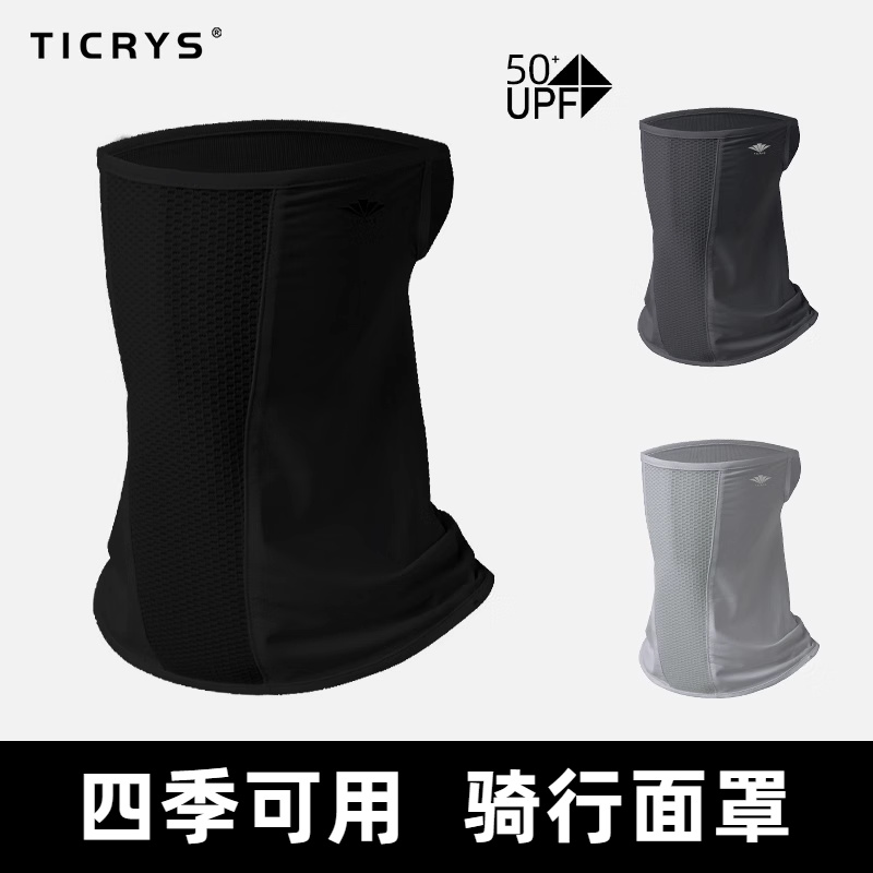 TICRYS魔术头巾冰丝防晒面罩男围脖摩托车头套挂耳骑行面巾脖套女