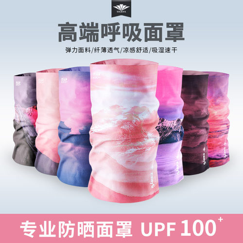 UPF100强防晒微孔透气冰丝纤维