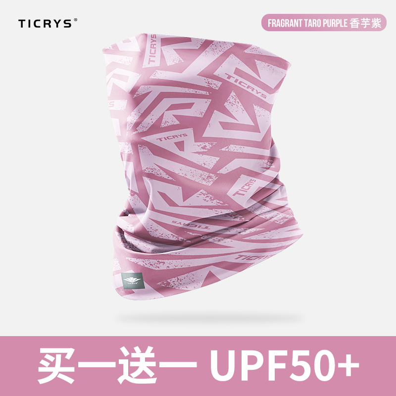 TICRYS户外脖套夏季薄款魔术头巾