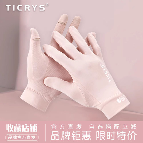 防晒必备单品真正冰丝手套UPF50+