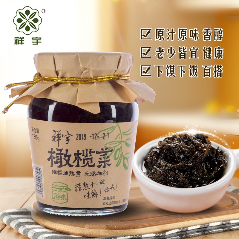 陇南祥宇原味即食拌饭熬煮酱菜图片