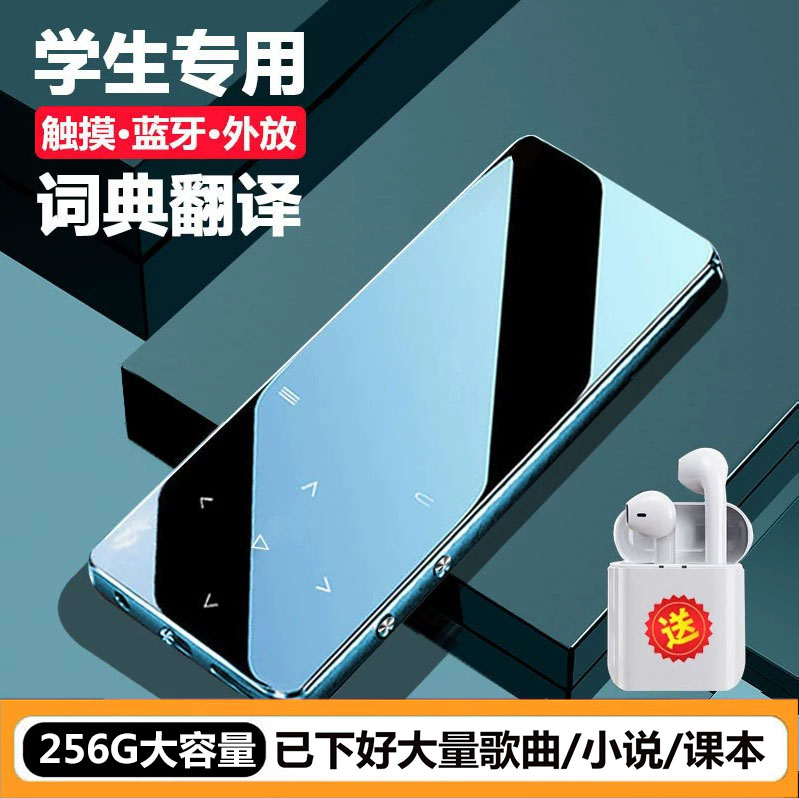 蓝牙mp3英语听力随身听学生版小型便携式mp4超薄mp5音乐播放器MP6