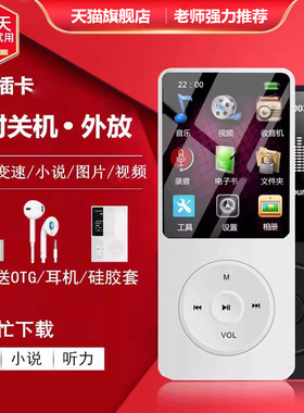 学生版mp3播放器随身听mp4音乐英语小型mp5插卡式小巧便携式 外放