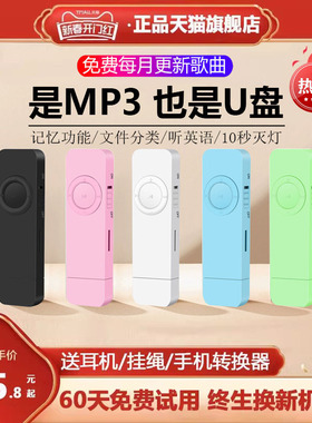学生版mp3随身听播放器小型英语音乐mp4直插式可爱U盘女生P3正品