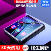 全面屏mp3mp4随身听学生版 超薄蓝牙小型便携全触屏mp5音乐mp6英语