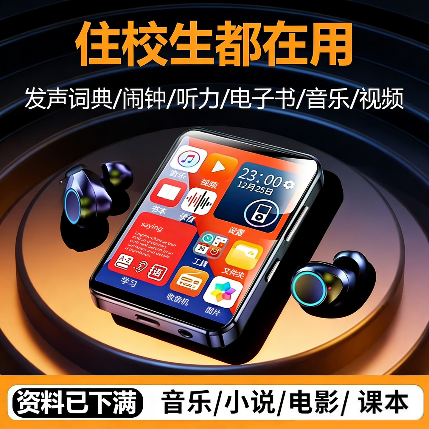 智能蓝牙mp3mp4随身听学生版高中生专用播放器mp5mp6小说听歌mp7