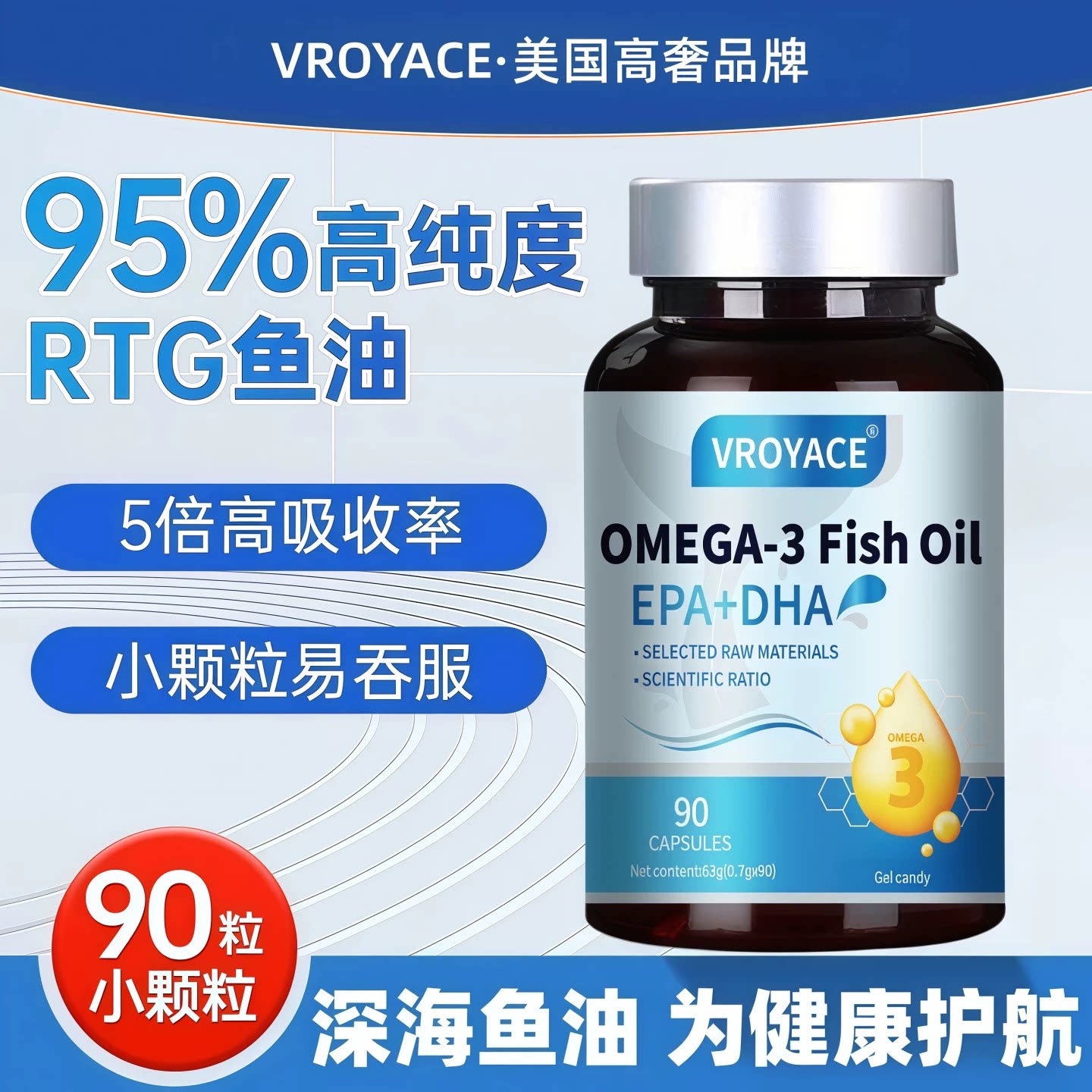 美国深海鱼油omega3高浓度鱼油软胶囊epa成人DHA心脑保健品进口VR