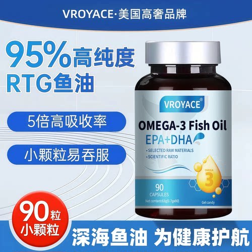 美国深海鱼油omega3高浓度鱼油软胶囊epa成人DHA心脑保健品进口VR