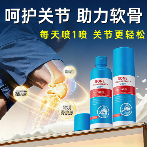 Dr.pinly哈佛骨胶原蛋白肽氨糖喷雾骨营养补骨愈合术后骨休养喷剂