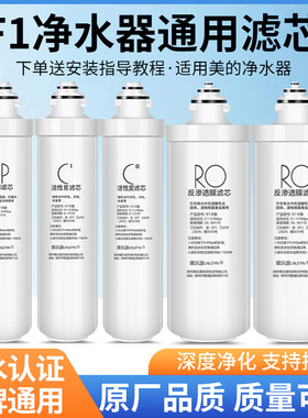 霖乐源F1净水器滤芯通用MRO201a-4/203/MRC1695/1592/1795A/B全套