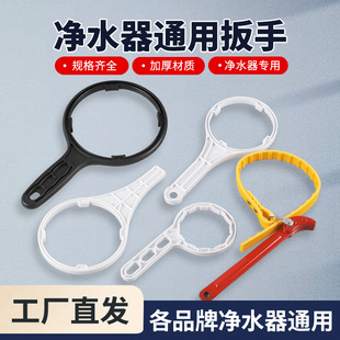 净水器配件10寸滤瓶扳手自来水前置过滤器20寸滤壳滤筒换滤芯工具